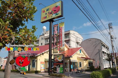「トマト＆オニオン」を県内2店舗（沖浜、川内）